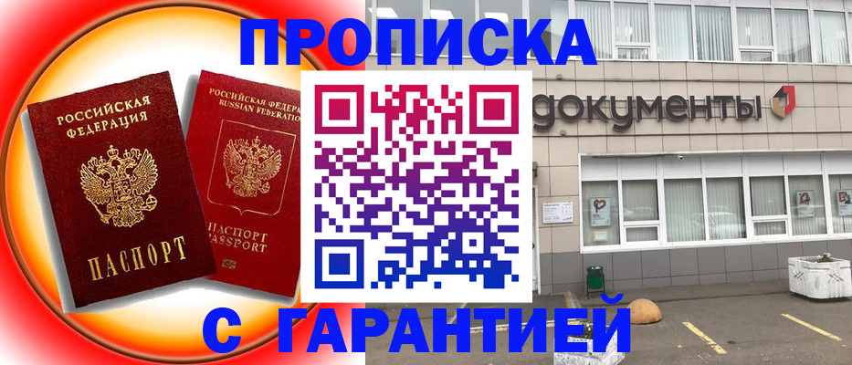 временная регистрация поиск в Тамбовской области