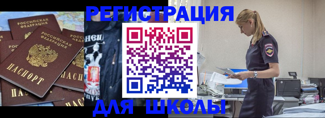 регистрация для школы в Тамбовской области