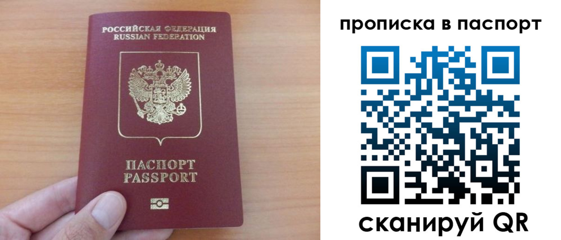 временная регистрация гарантия в Тамбовской области