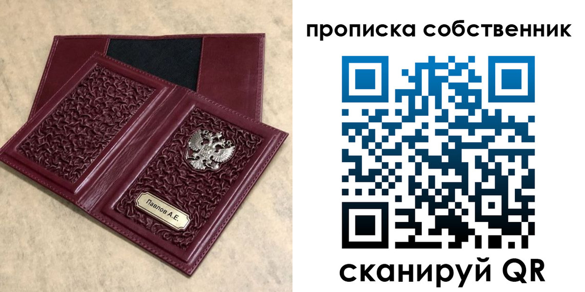 прописка 2025 в Тамбовской области
