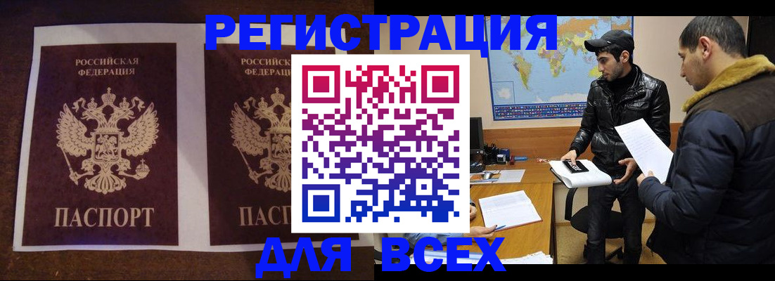 прописка иностранных граждан в Тамбовской области