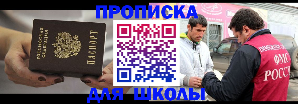 прописка 2025 в Тамбовской области