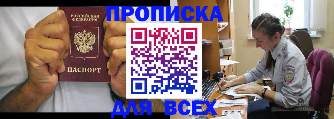 прописка для работы в Тамбовской области