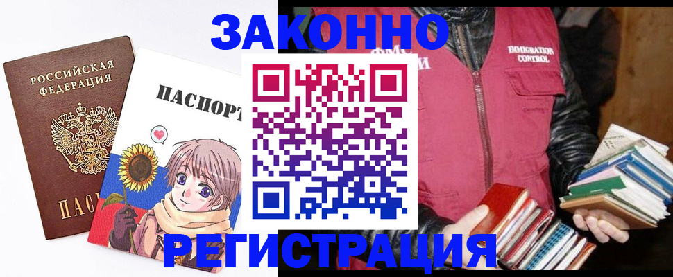миграционный учет в Тамбовской области