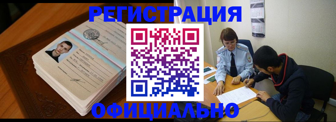 прописка для работы в Тамбовской области