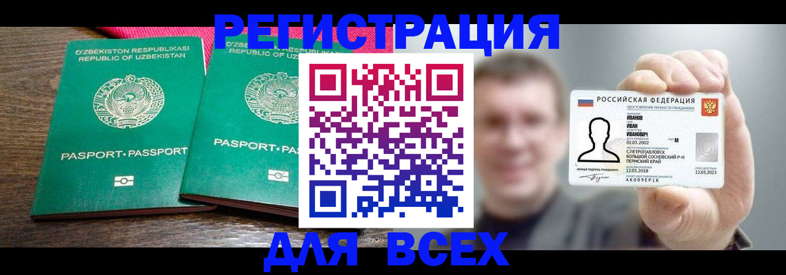 купить прописку в Тамбовской области