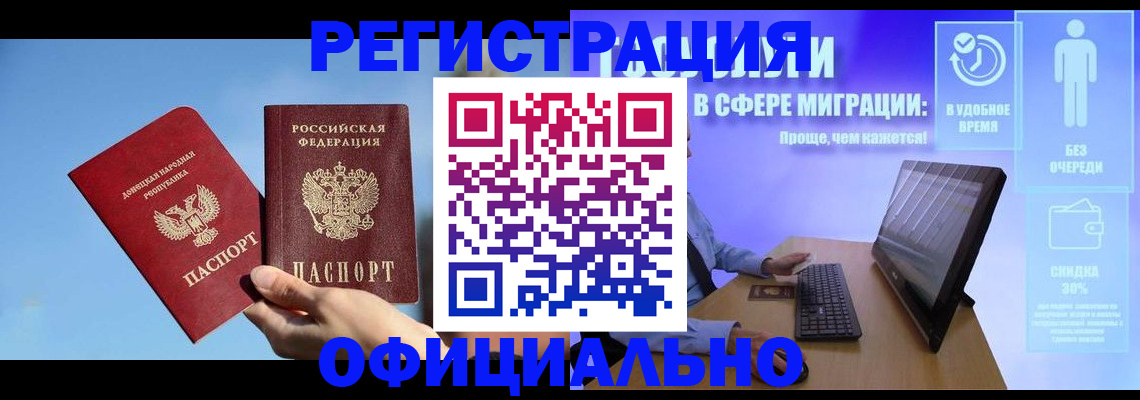 прописка для кредита в Тамбовской области