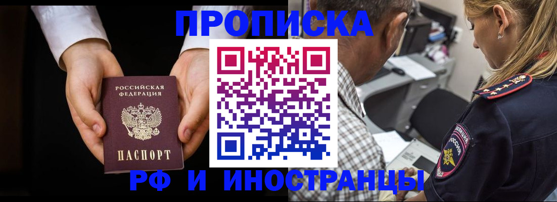 временная регистрация собственник в Тамбовской области