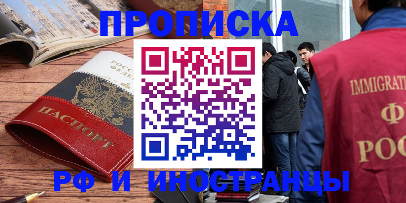 прописка в Тамбовской области