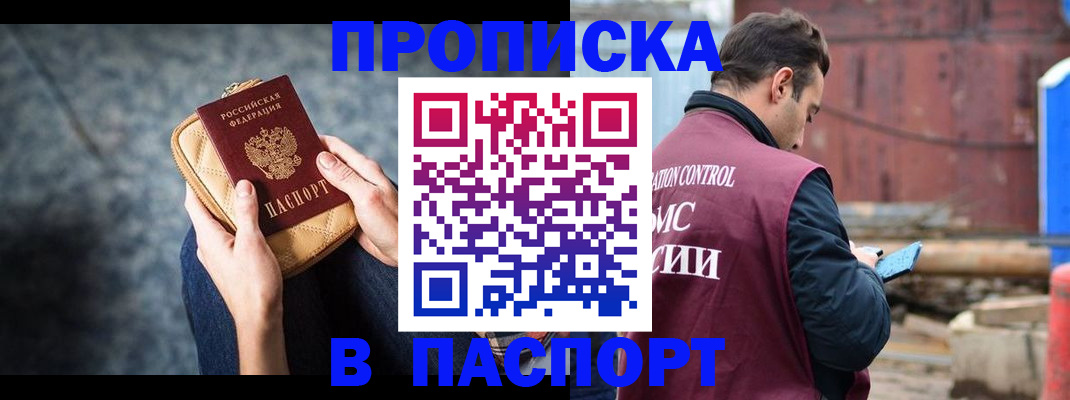 прописка для школы в Тамбовской области