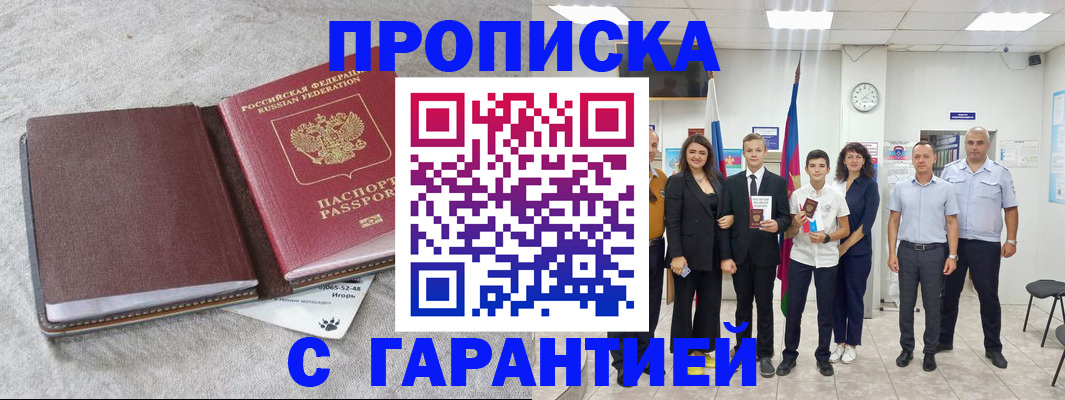 прописка для кредита в Тамбовской области