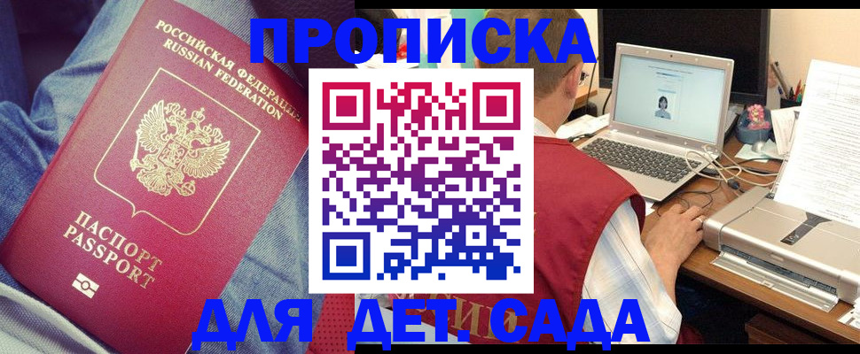 временная регистрация законно в Тамбовской области