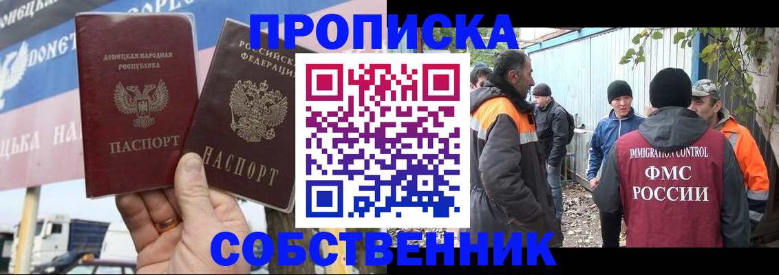 прописка в квартире в Тамбовской области