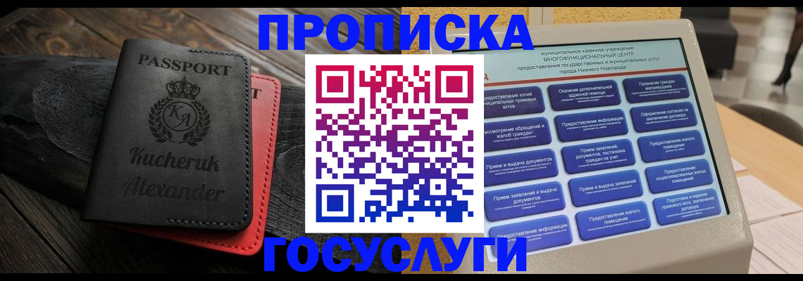 временная регистрация для всех в Тамбовской области